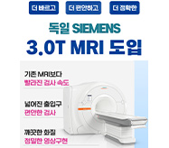ÀÚ±â°ø¸í ¿µ»óÁø´Ü±â(MRI) Àåºñ»çÁø