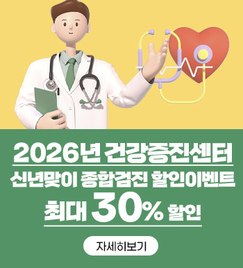 2026�� �ǰ��������� �ų���� ���հ��� �����̺�Ʈ �ִ� 30% ����